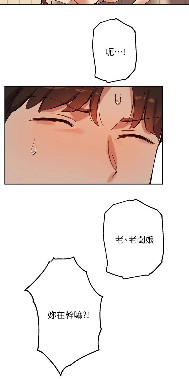 《在线指导》漫画最新章节第40章：毋庸置疑免费下拉式在线观看章节第【17】张图片