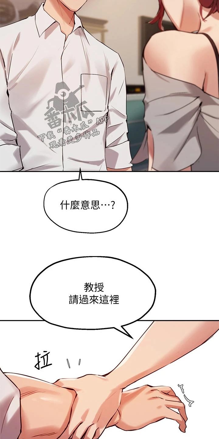 《在线指导》漫画最新章节第40章：毋庸置疑免费下拉式在线观看章节第【2】张图片