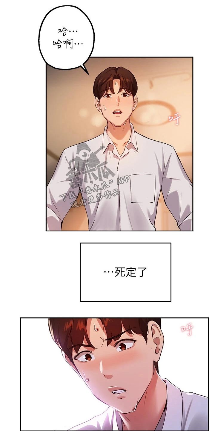 《在线指导》漫画最新章节第40章：毋庸置疑免费下拉式在线观看章节第【6】张图片