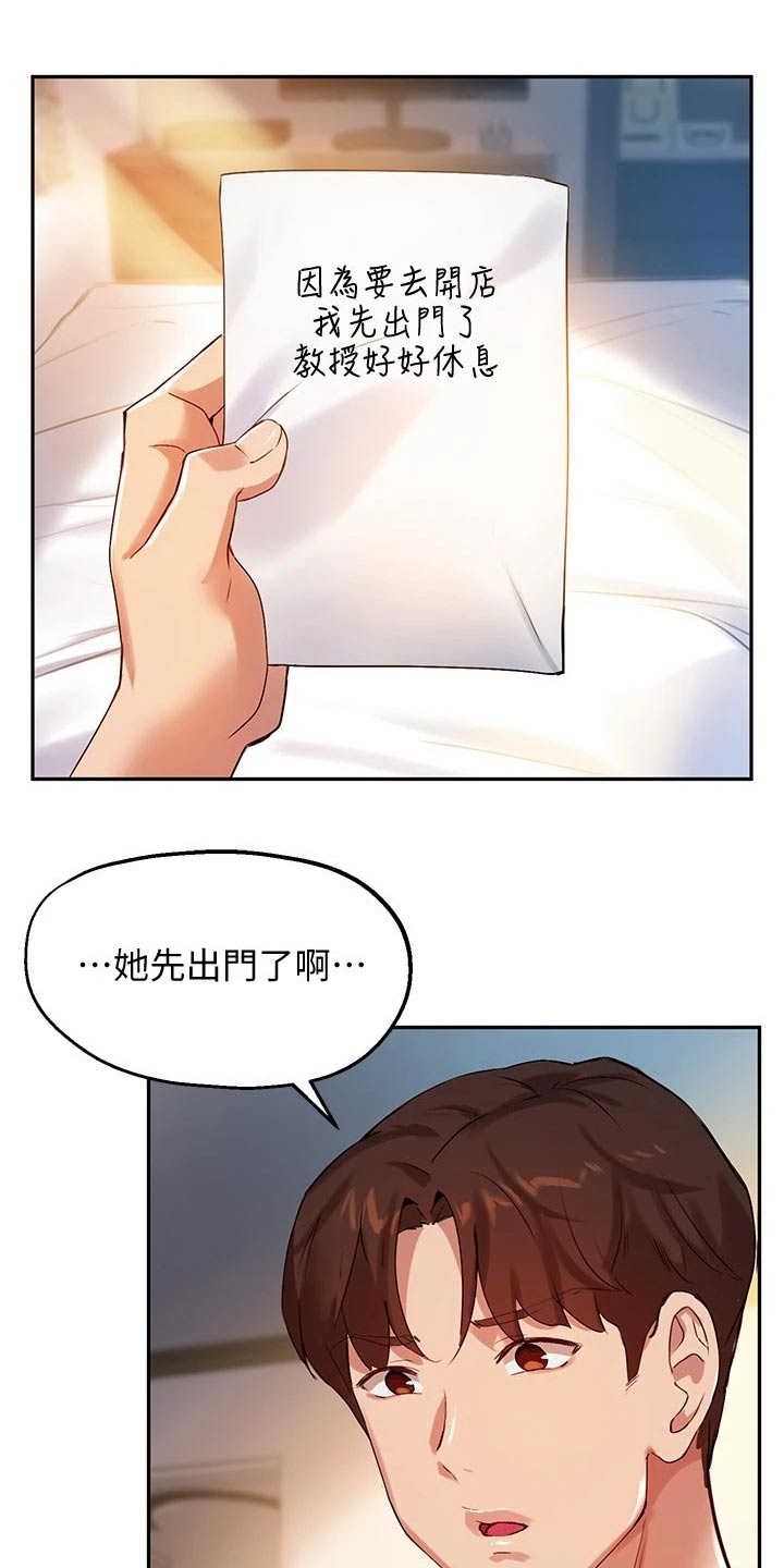 《在线指导》漫画最新章节第41章：哑口无言免费下拉式在线观看章节第【16】张图片