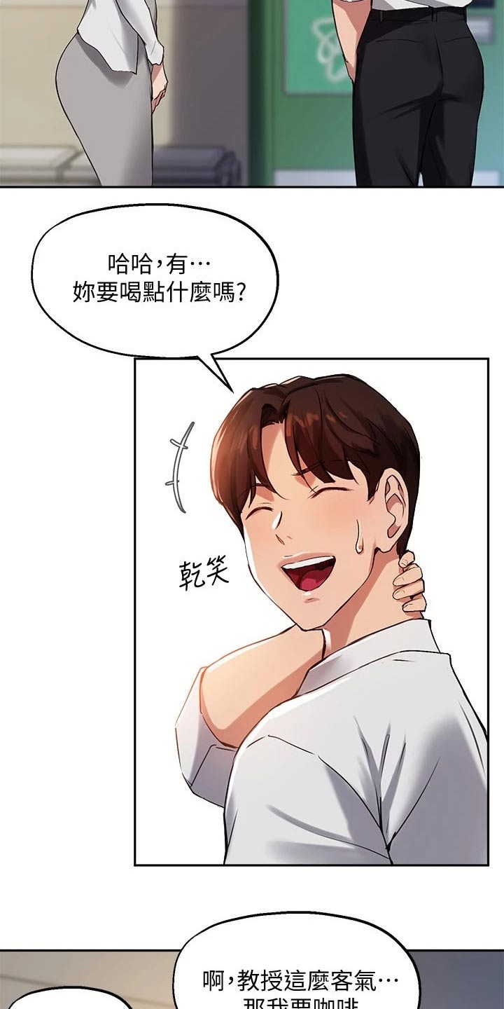 《在线指导》漫画最新章节第41章：哑口无言免费下拉式在线观看章节第【11】张图片