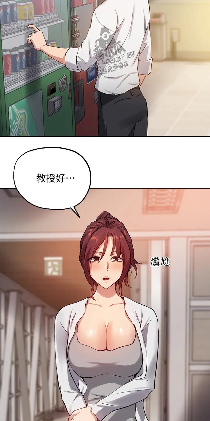 《在线指导》漫画最新章节第41章：哑口无言免费下拉式在线观看章节第【13】张图片