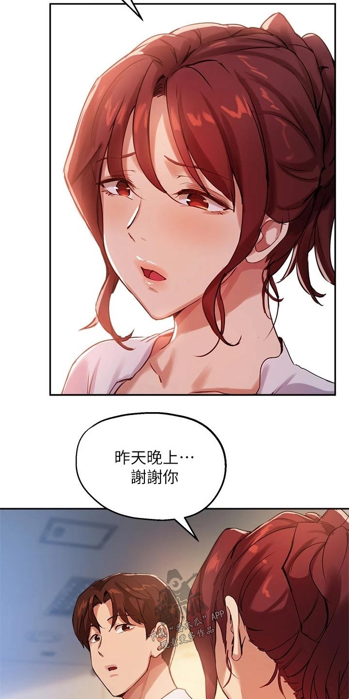 《在线指导》漫画最新章节第41章：哑口无言免费下拉式在线观看章节第【7】张图片