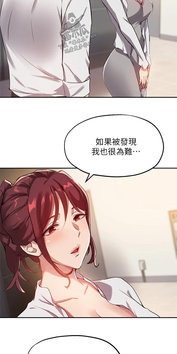 《在线指导》漫画最新章节第42章：解围免费下拉式在线观看章节第【10】张图片