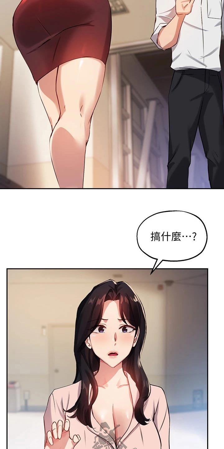 《在线指导》漫画最新章节第42章：解围免费下拉式在线观看章节第【13】张图片