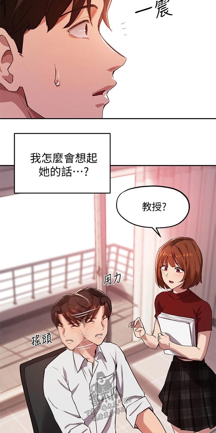 《在线指导》漫画最新章节第43章：忍不住免费下拉式在线观看章节第【12】张图片