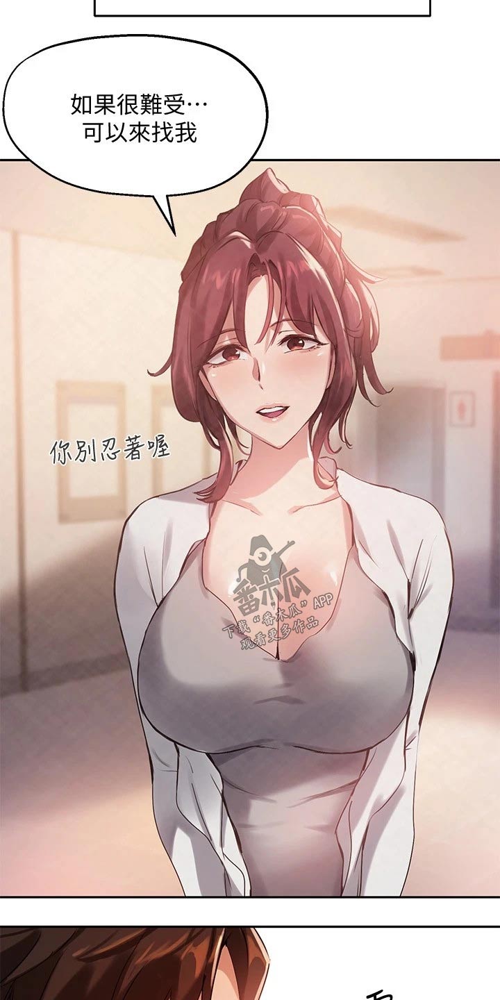 《在线指导》漫画最新章节第43章：忍不住免费下拉式在线观看章节第【13】张图片