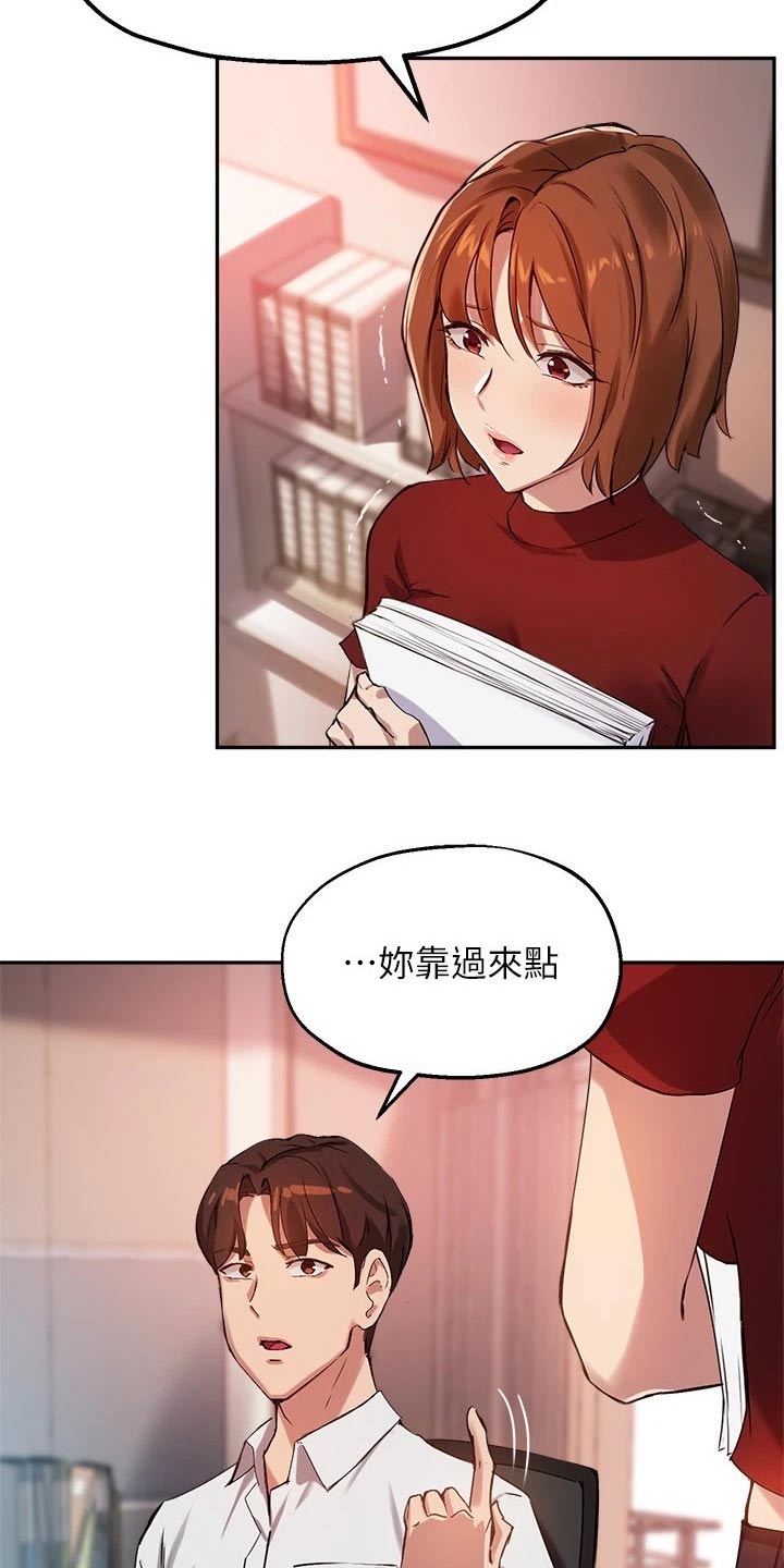 《在线指导》漫画最新章节第43章：忍不住免费下拉式在线观看章节第【8】张图片