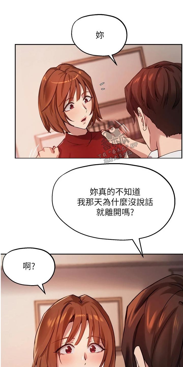 《在线指导》漫画最新章节第43章：忍不住免费下拉式在线观看章节第【4】张图片