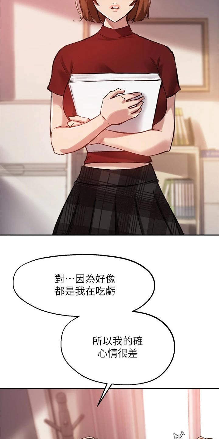 《在线指导》漫画最新章节第43章：忍不住免费下拉式在线观看章节第【10】张图片