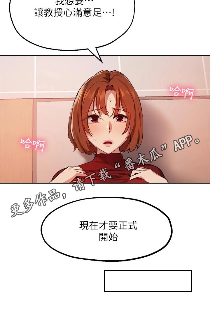 《在线指导》漫画最新章节第44章：心意满足免费下拉式在线观看章节第【1】张图片