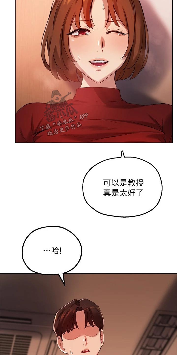 《在线指导》漫画最新章节第44章：心意满足免费下拉式在线观看章节第【5】张图片