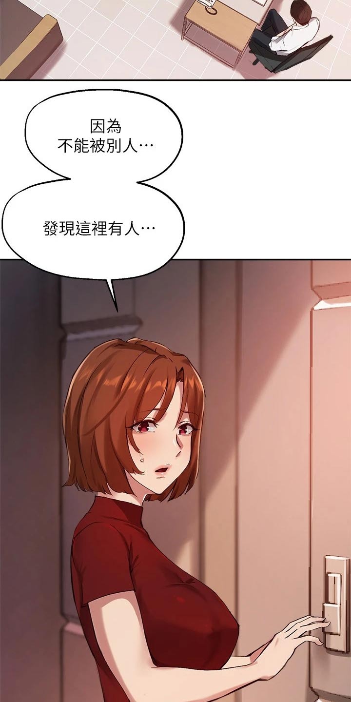 《在线指导》漫画最新章节第44章：心意满足免费下拉式在线观看章节第【22】张图片