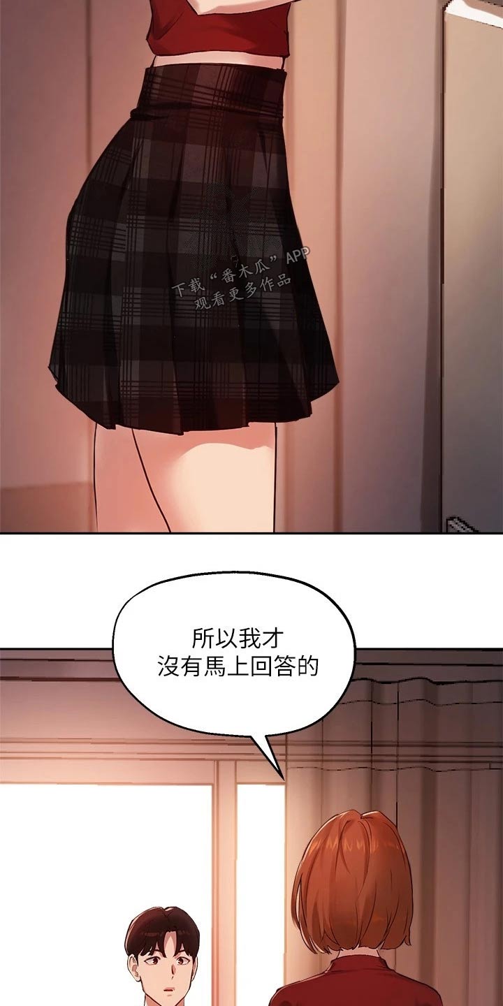 《在线指导》漫画最新章节第44章：心意满足免费下拉式在线观看章节第【21】张图片