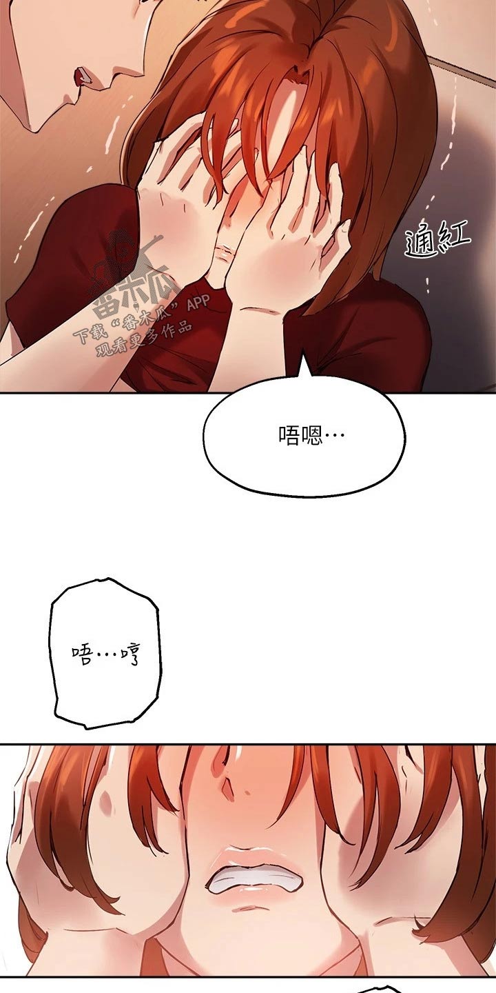 《在线指导》漫画最新章节第44章：心意满足免费下拉式在线观看章节第【11】张图片