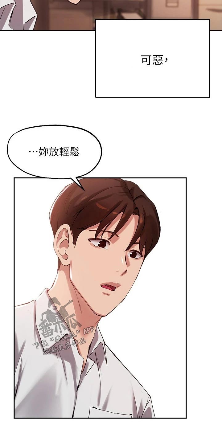 《在线指导》漫画最新章节第44章：心意满足免费下拉式在线观看章节第【8】张图片