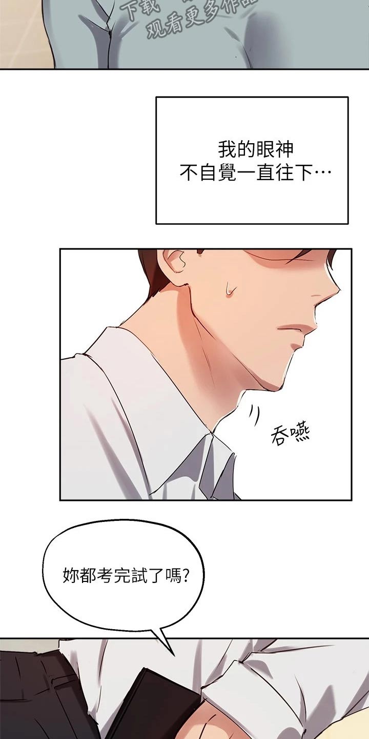 《在线指导》漫画最新章节第45章：助教免费下拉式在线观看章节第【7】张图片