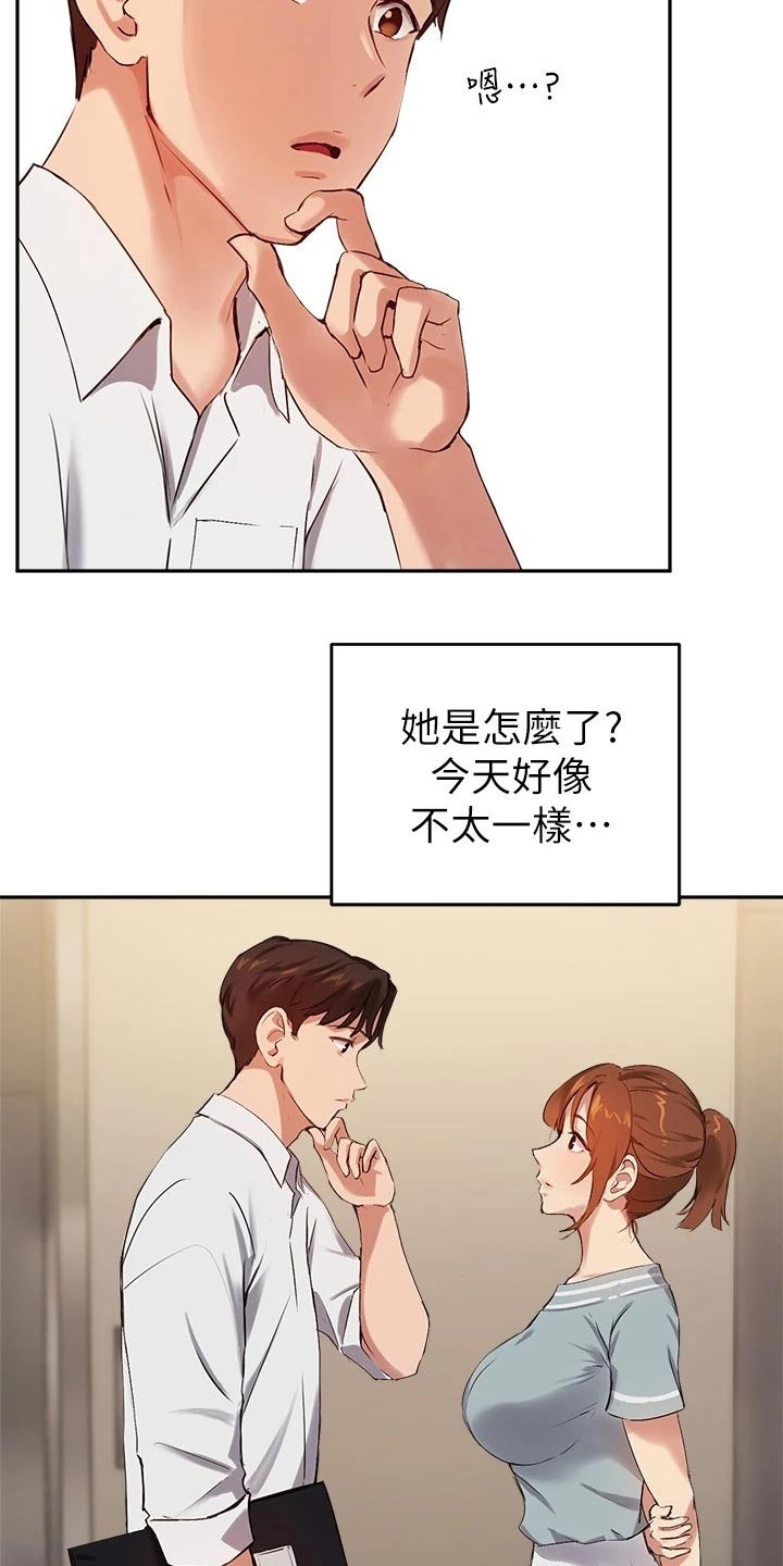 《在线指导》漫画最新章节第45章：助教免费下拉式在线观看章节第【9】张图片