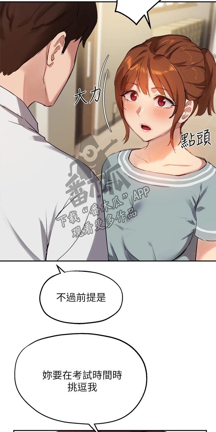 《在线指导》漫画最新章节第45章：助教免费下拉式在线观看章节第【4】张图片