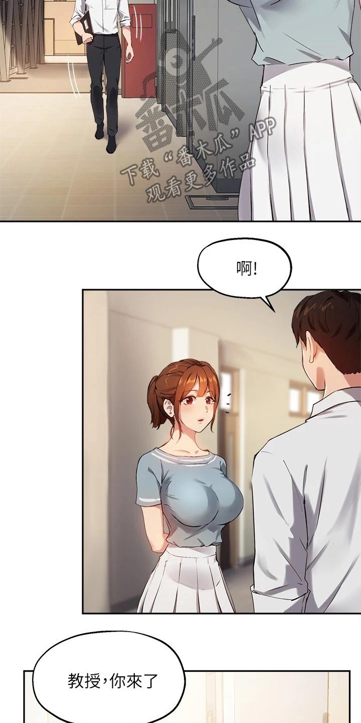 《在线指导》漫画最新章节第45章：助教免费下拉式在线观看章节第【13】张图片