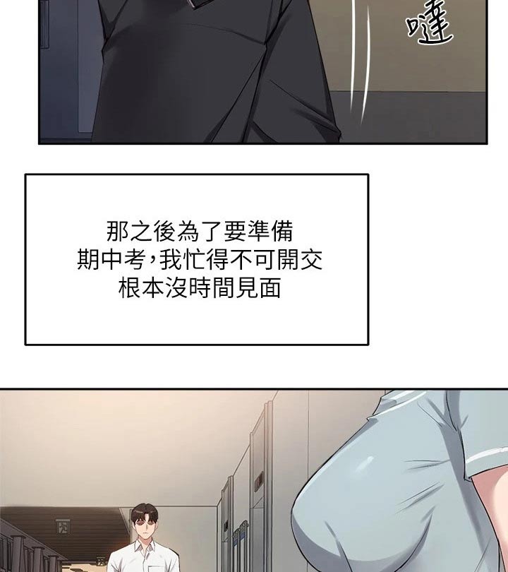 《在线指导》漫画最新章节第45章：助教免费下拉式在线观看章节第【14】张图片