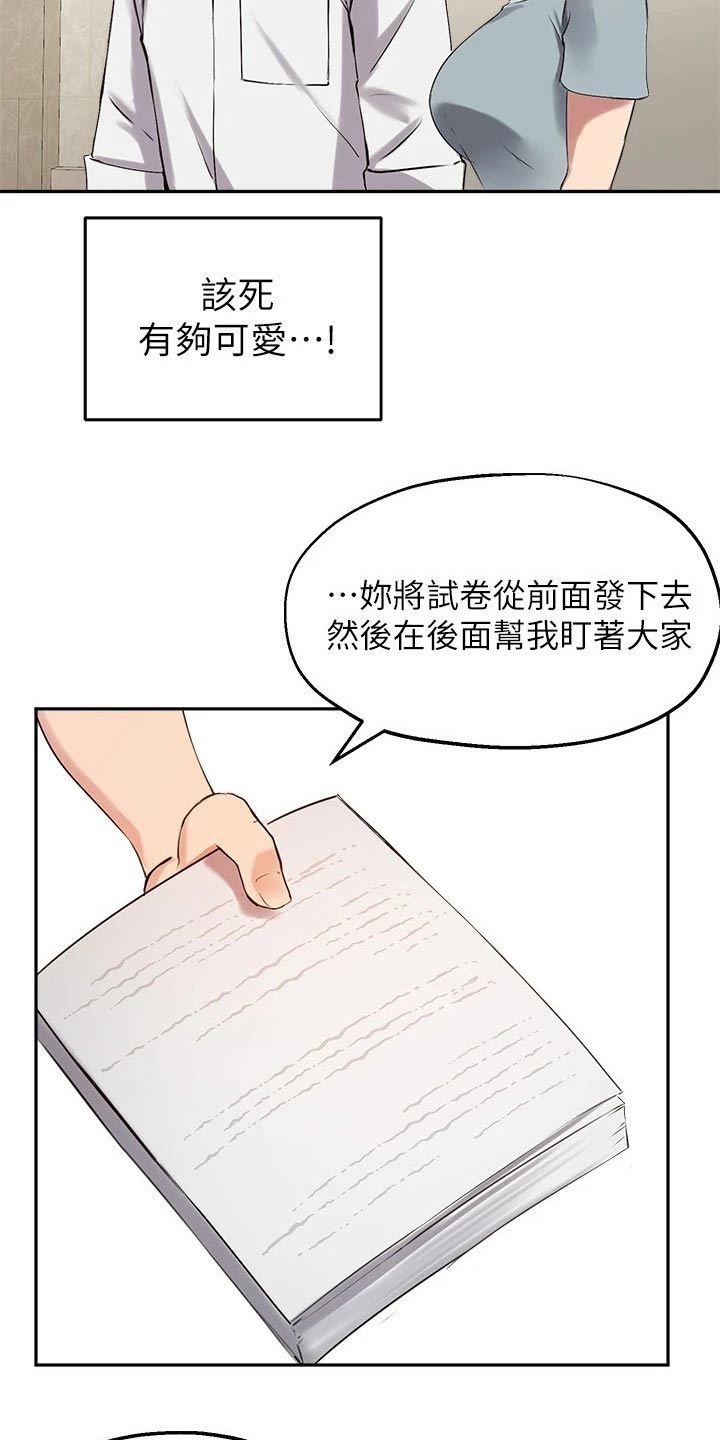 《在线指导》漫画最新章节第46章：我会努力的免费下拉式在线观看章节第【4】张图片