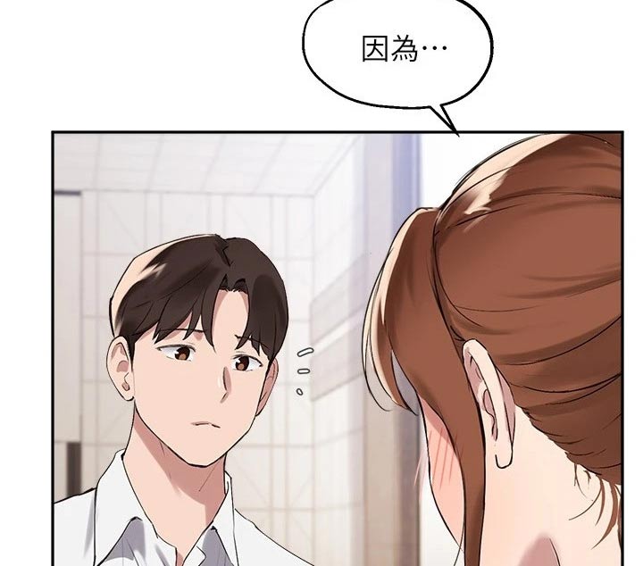 《在线指导》漫画最新章节第46章：我会努力的免费下拉式在线观看章节第【9】张图片