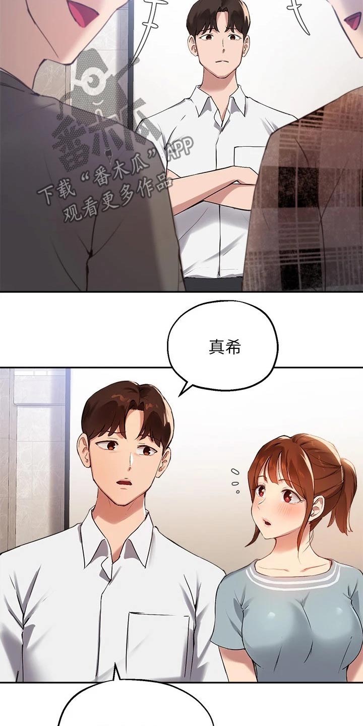 《在线指导》漫画最新章节第46章：我会努力的免费下拉式在线观看章节第【11】张图片