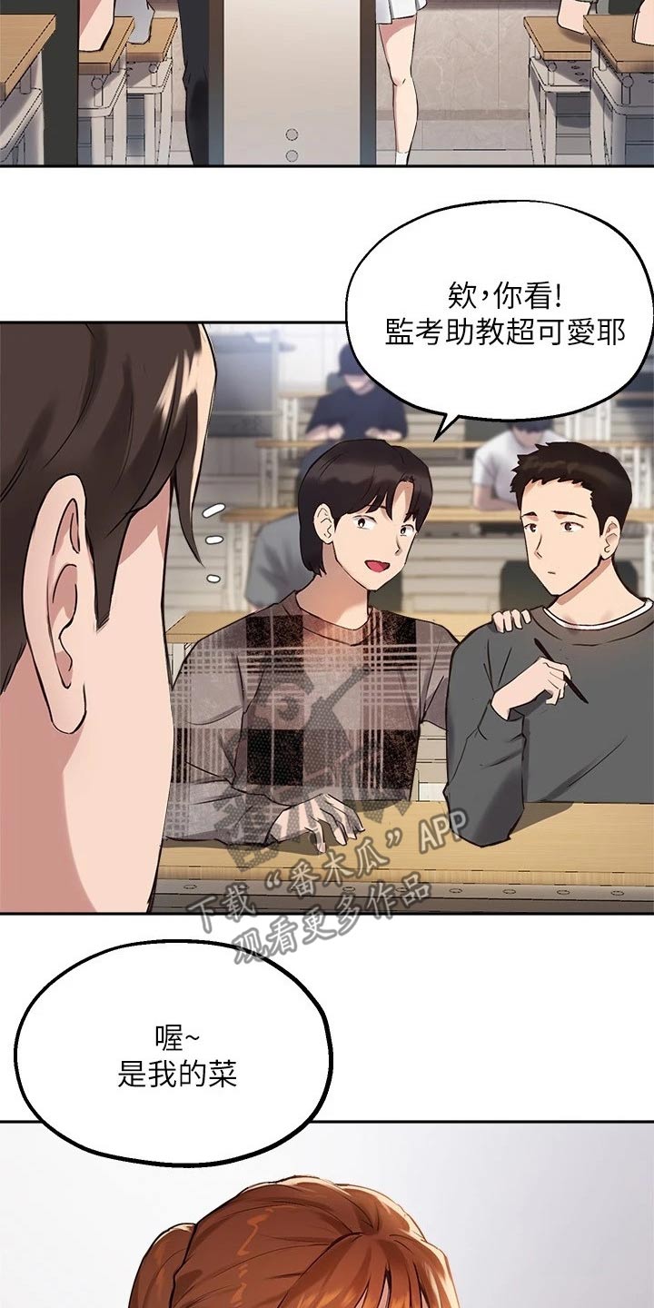 《在线指导》漫画最新章节第46章：我会努力的免费下拉式在线观看章节第【13】张图片