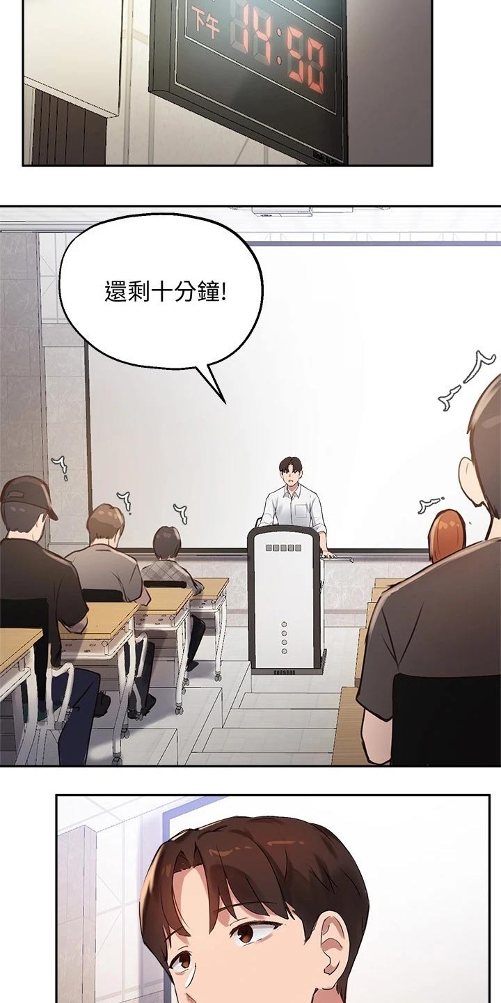 《在线指导》漫画最新章节第47章：合格免费下拉式在线观看章节第【15】张图片