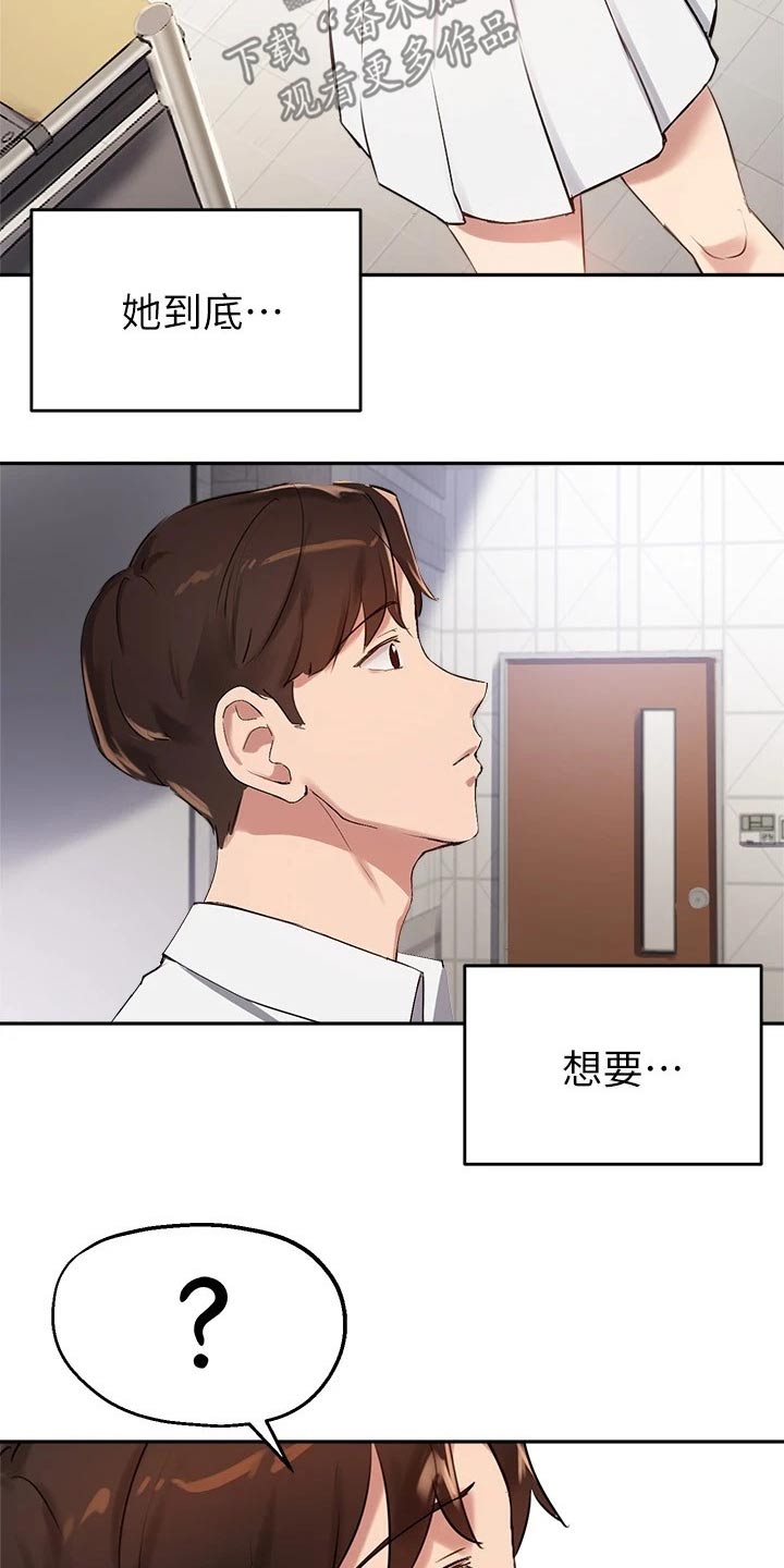 《在线指导》漫画最新章节第47章：合格免费下拉式在线观看章节第【10】张图片