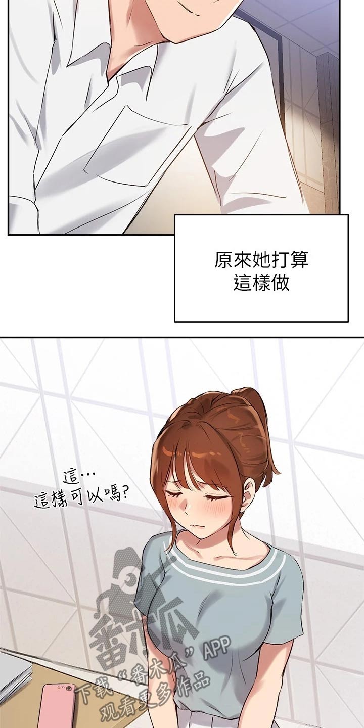 《在线指导》漫画最新章节第47章：合格免费下拉式在线观看章节第【6】张图片