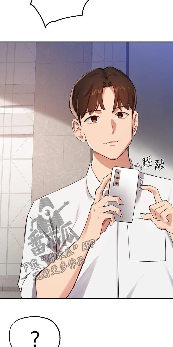 《在线指导》漫画最新章节第47章：合格免费下拉式在线观看章节第【4】张图片