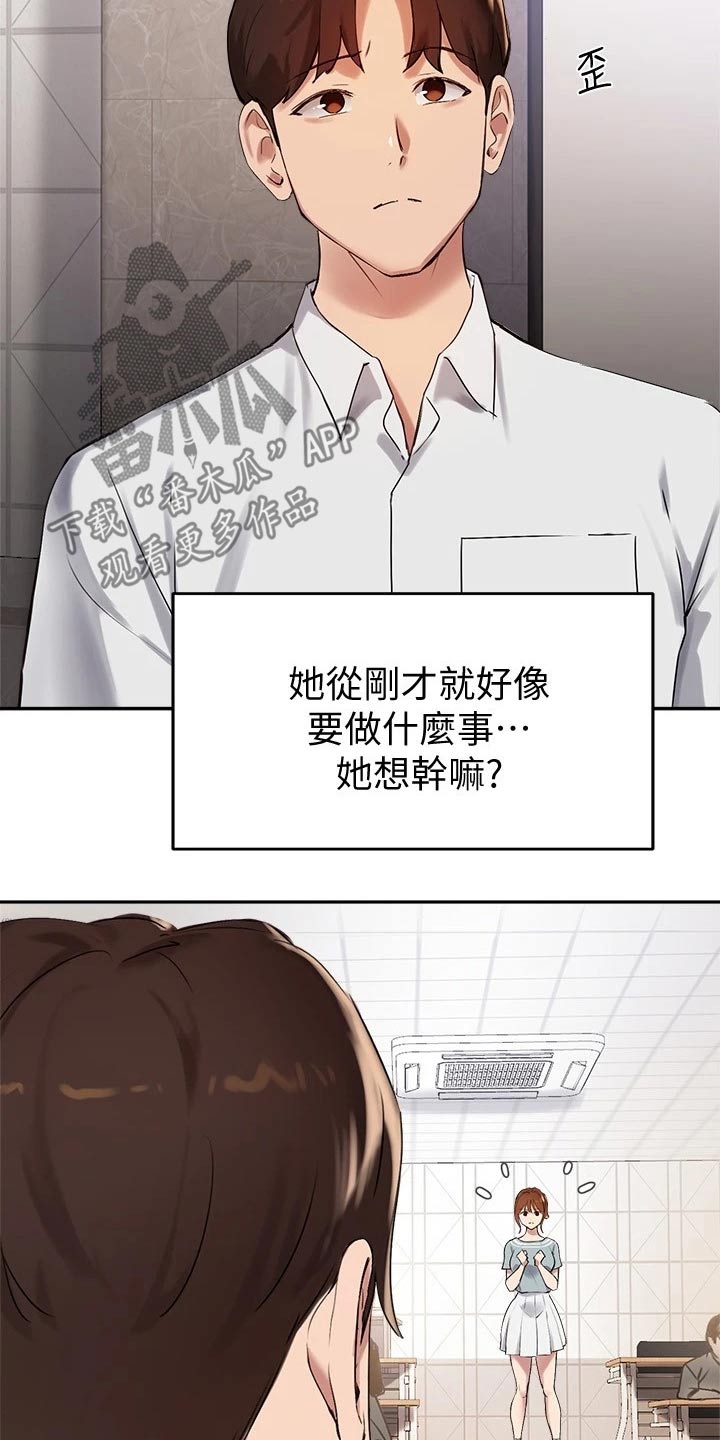 《在线指导》漫画最新章节第47章：合格免费下拉式在线观看章节第【12】张图片