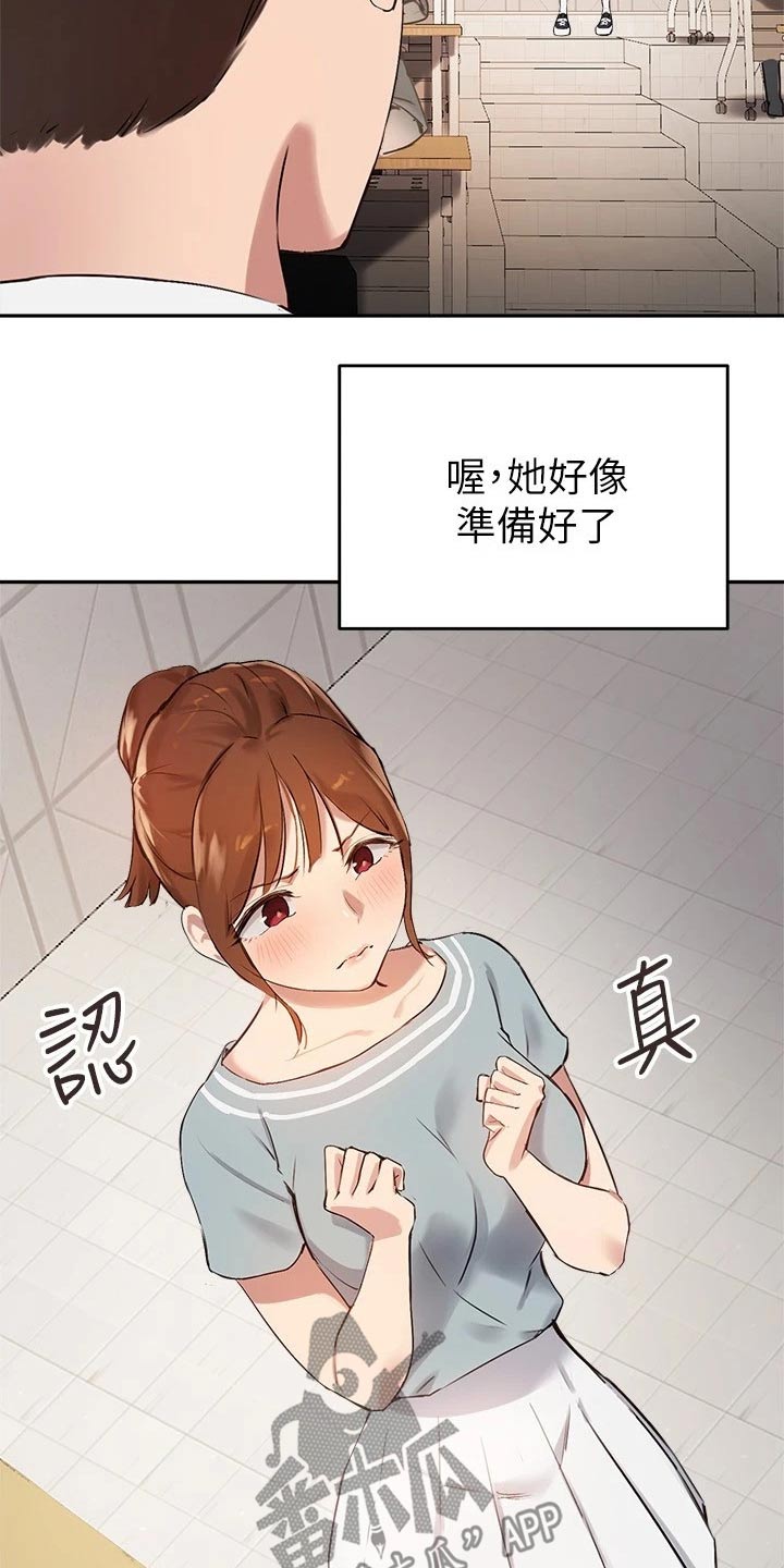 《在线指导》漫画最新章节第47章：合格免费下拉式在线观看章节第【11】张图片