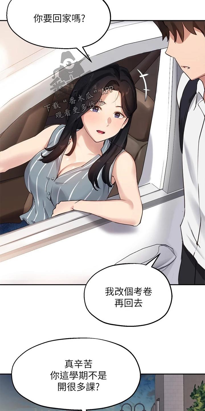 《在线指导》漫画最新章节第48章：没有回头路免费下拉式在线观看章节第【3】张图片