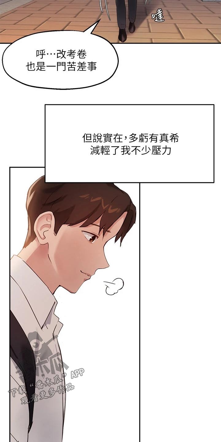 《在线指导》漫画最新章节第48章：没有回头路免费下拉式在线观看章节第【5】张图片