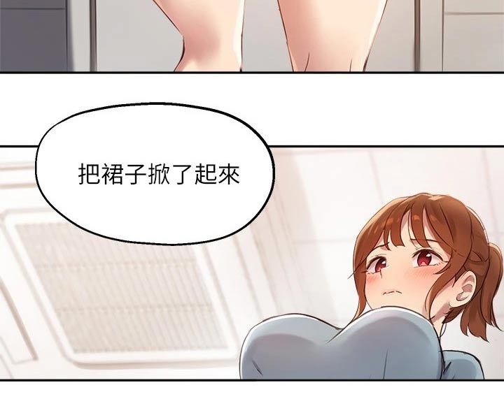 《在线指导》漫画最新章节第48章：没有回头路免费下拉式在线观看章节第【17】张图片