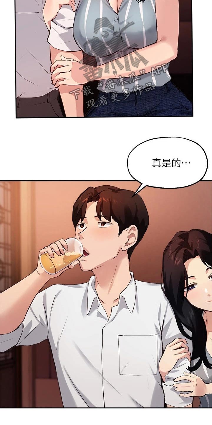 《在线指导》漫画最新章节第50章：靠近免费下拉式在线观看章节第【17】张图片