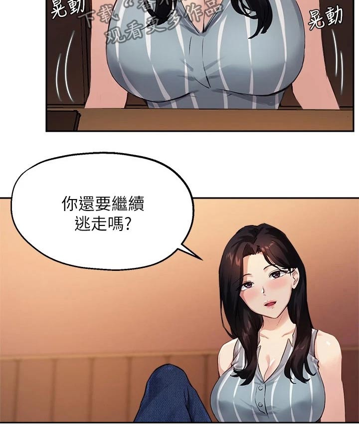 《在线指导》漫画最新章节第50章：靠近免费下拉式在线观看章节第【6】张图片