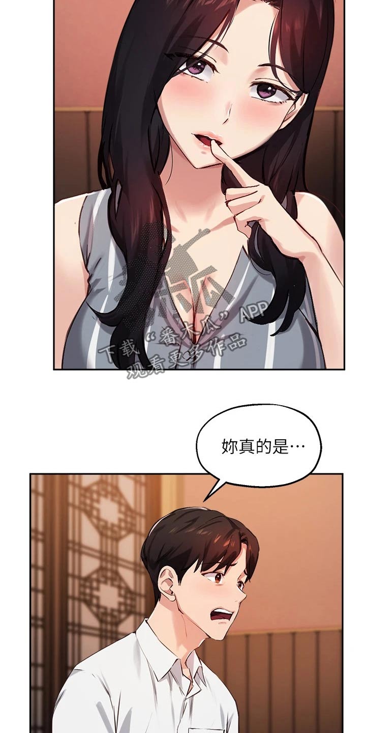 《在线指导》漫画最新章节第50章：靠近免费下拉式在线观看章节第【2】张图片