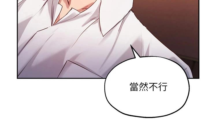 《在线指导》漫画最新章节第51章：捉弄免费下拉式在线观看章节第【8】张图片