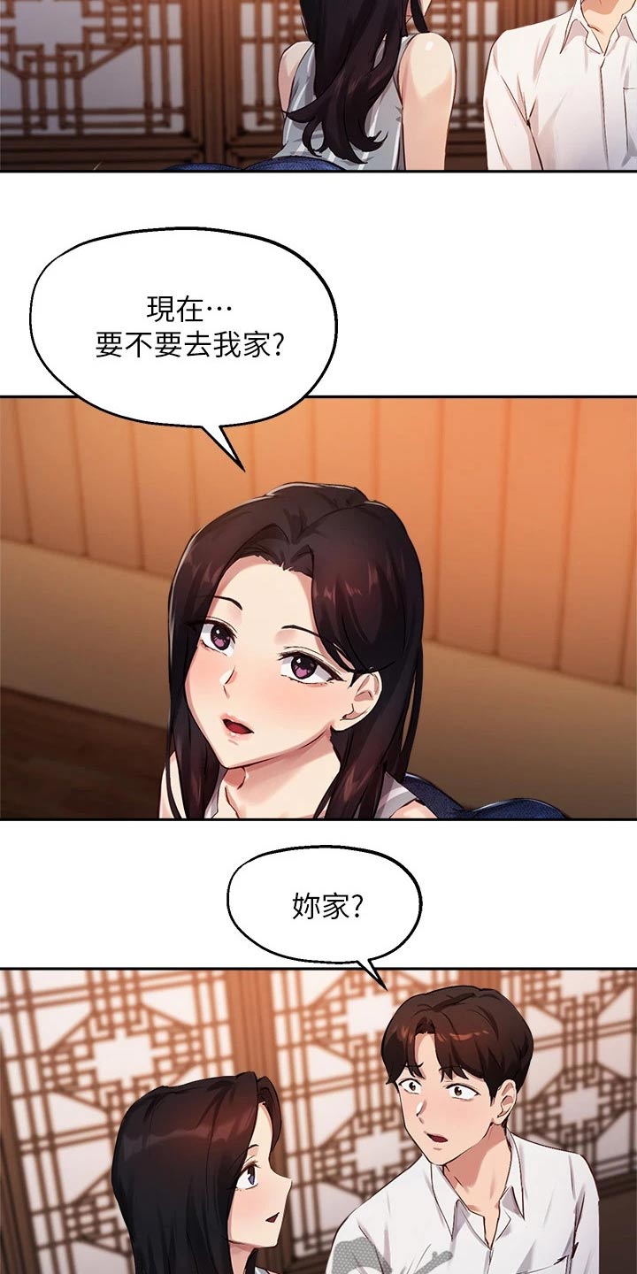 《在线指导》漫画最新章节第51章：捉弄免费下拉式在线观看章节第【10】张图片