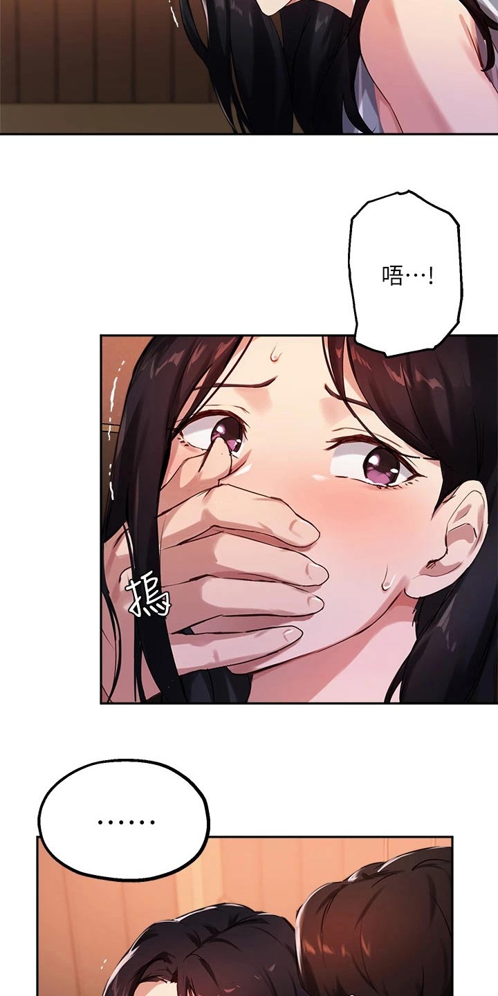 《在线指导》漫画最新章节第51章：捉弄免费下拉式在线观看章节第【3】张图片