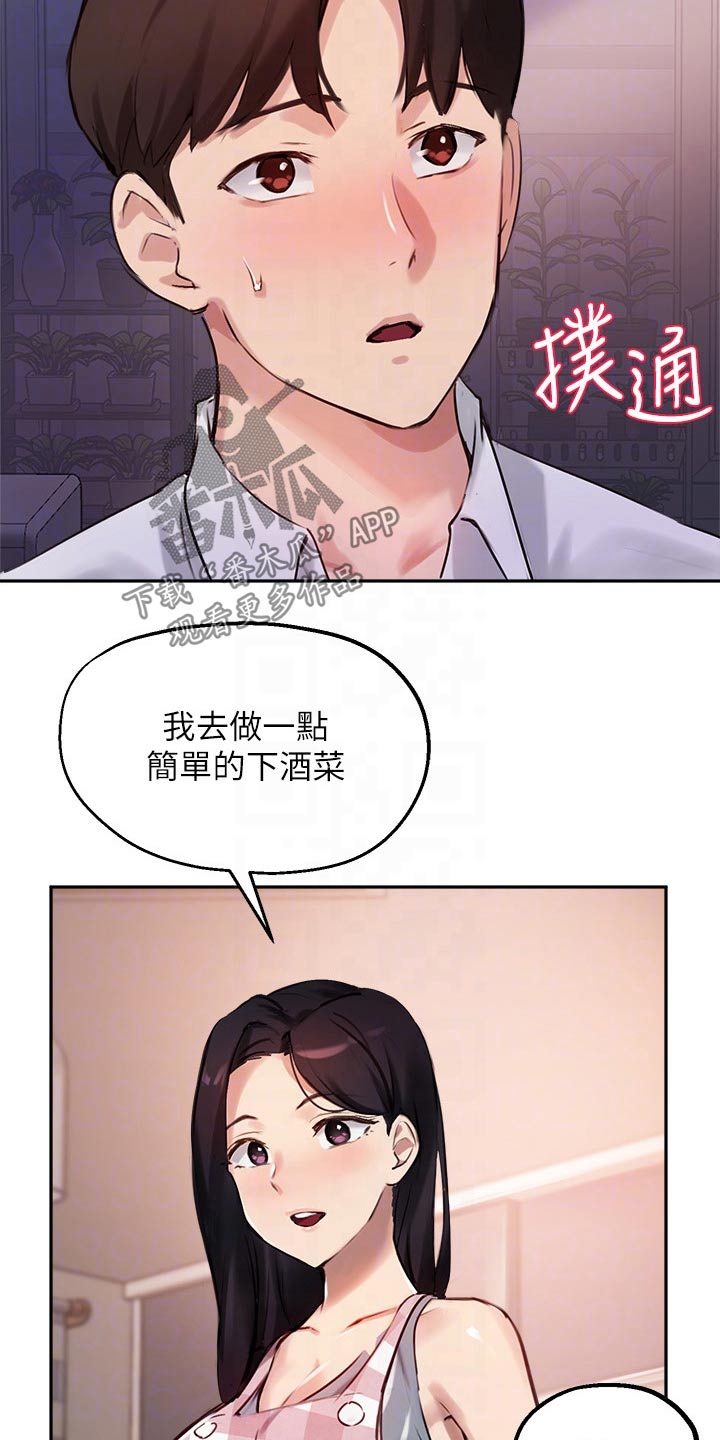 《在线指导》漫画最新章节第52章：来我家免费下拉式在线观看章节第【3】张图片