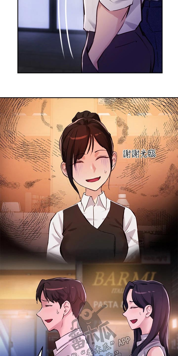 《在线指导》漫画最新章节第52章：来我家免费下拉式在线观看章节第【12】张图片