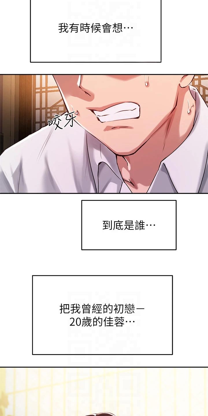 《在线指导》漫画最新章节第52章：来我家免费下拉式在线观看章节第【26】张图片