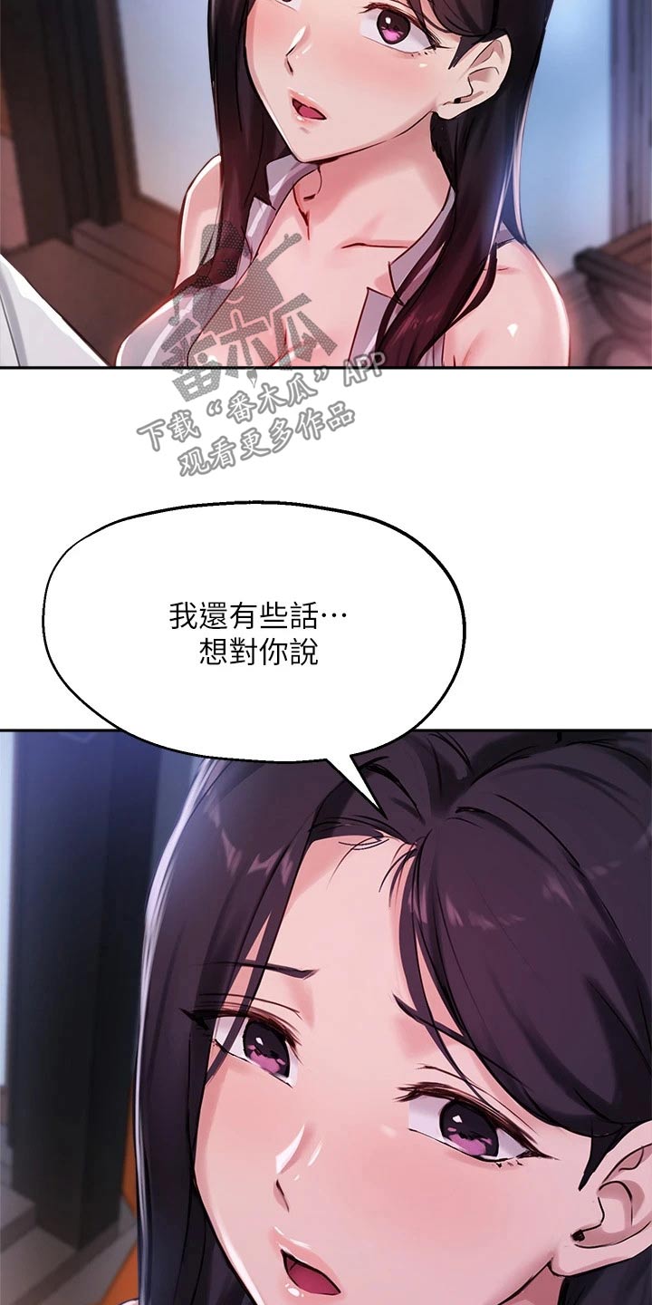 《在线指导》漫画最新章节第52章：来我家免费下拉式在线观看章节第【9】张图片