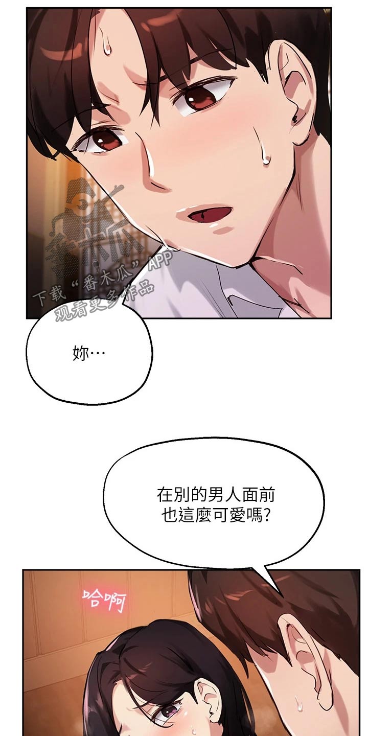 《在线指导》漫画最新章节第52章：来我家免费下拉式在线观看章节第【23】张图片