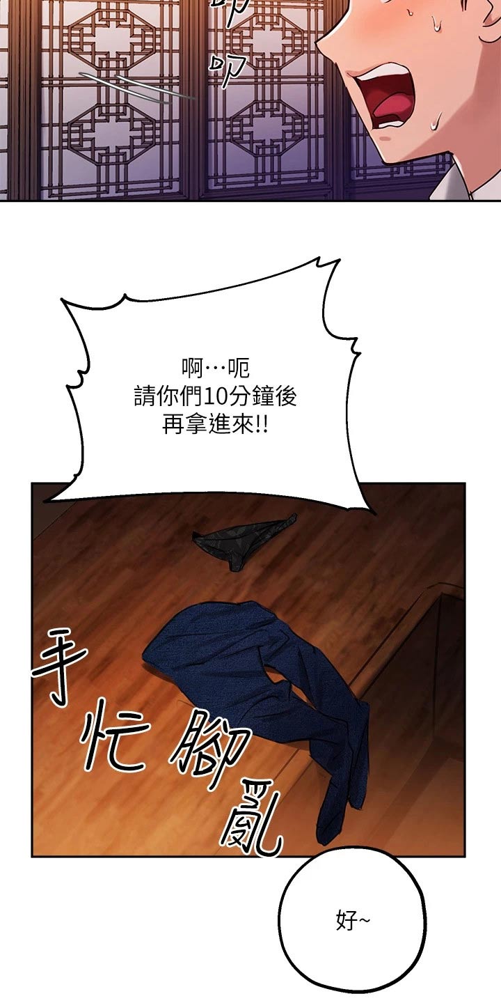 《在线指导》漫画最新章节第52章：来我家免费下拉式在线观看章节第【14】张图片